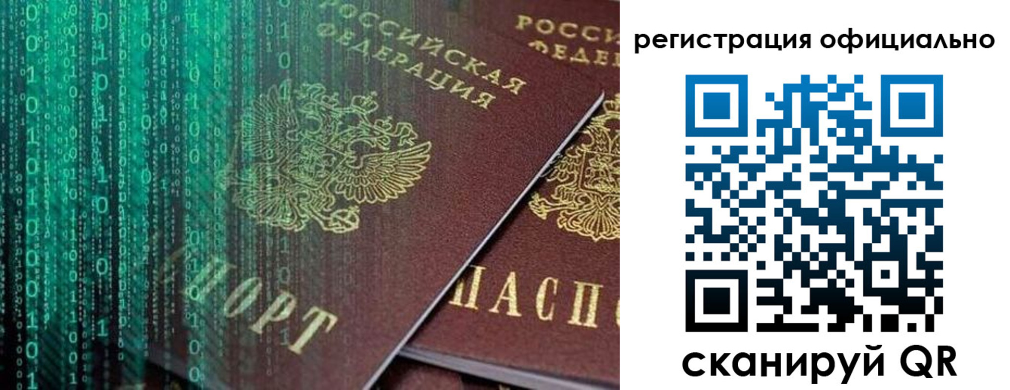 временная регистрация в Щёкино