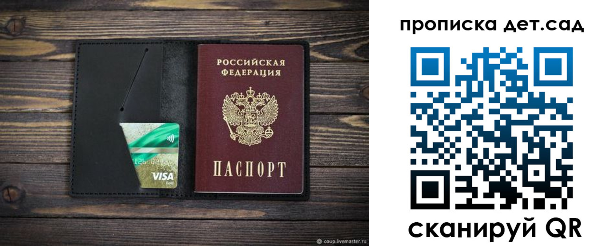 регистрация для школы в Щёкино